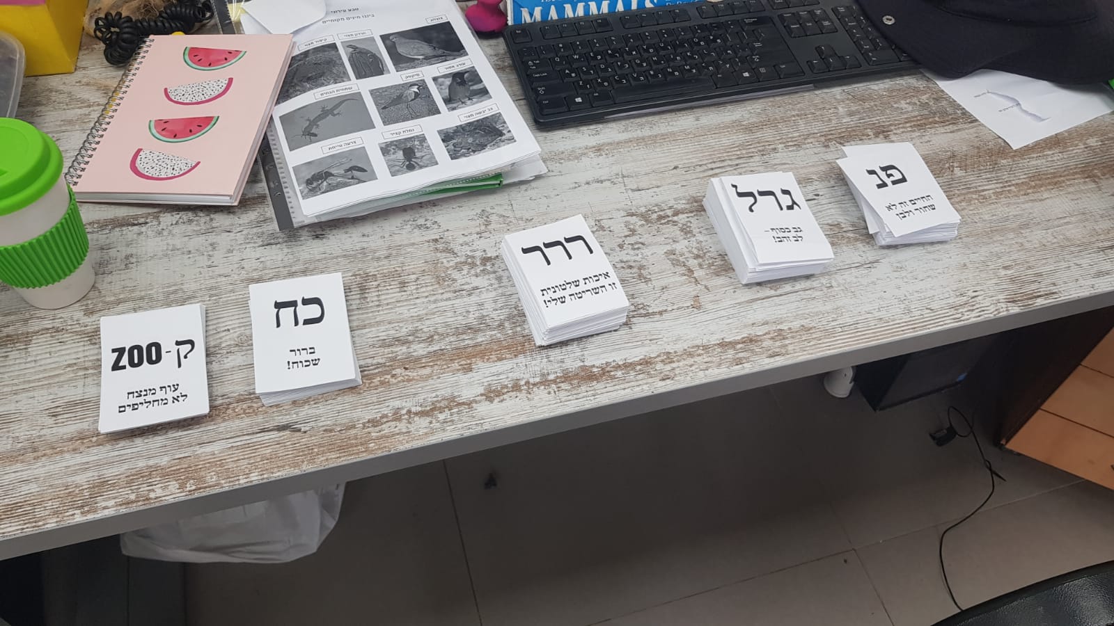 ספארי רמת גן