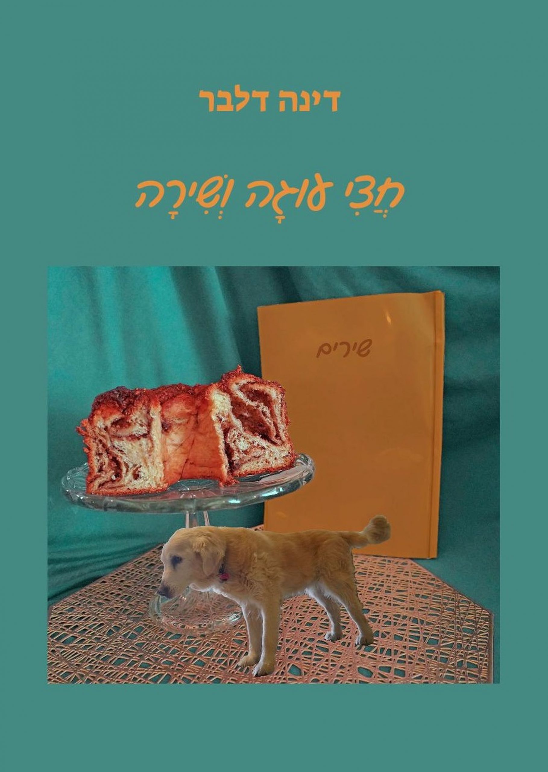 ספר