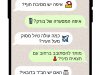 העולם בכף ידך: פיתוח ישראלי חדש הופך את הווטסאפ למדריך טיולים צמוד
